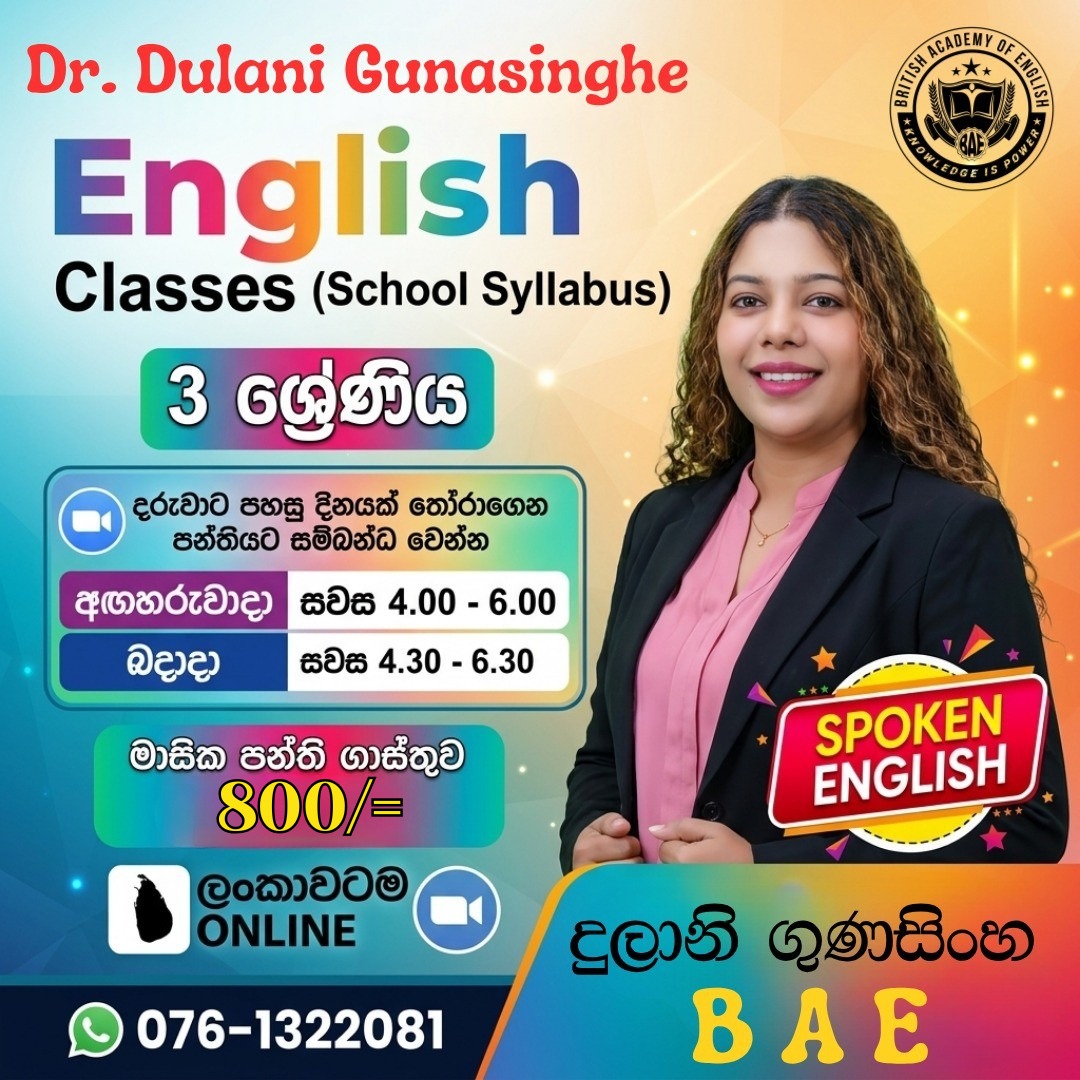 School Syllabus Grade 03